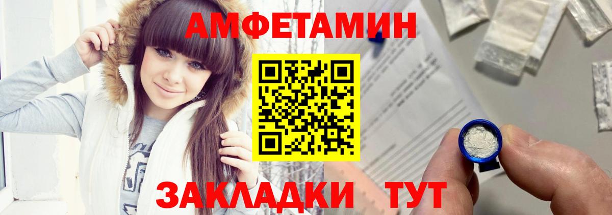 Чита  АМФЕТАМИН Розовый  АМФ  Вход с VPN  Amphetamine 