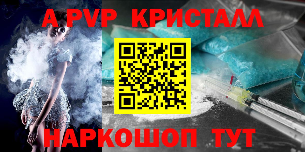 APVP VHQ Чита