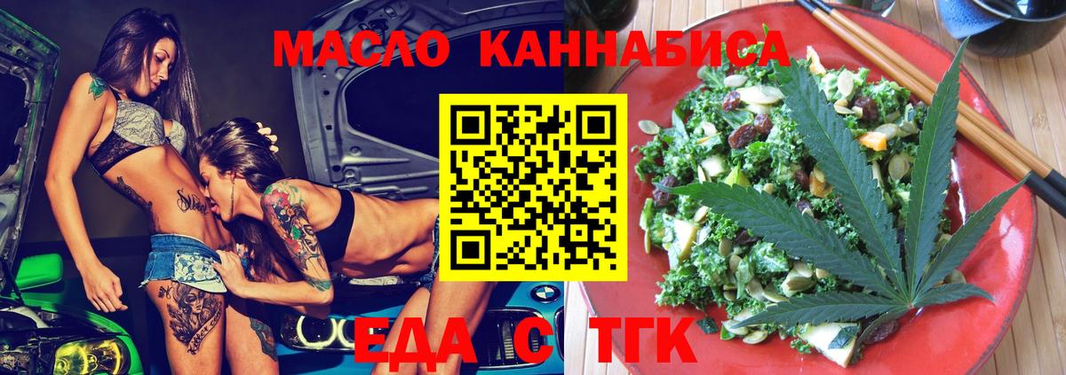 Чита  Cannafood конопля  Вход с VPN 