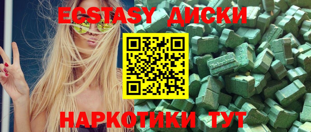 Ecstasy DUBAI Чита