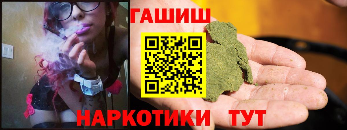 Гашиш Ice-O-Lator  ГАШИШ Premium  Вход с VPN  Чита 