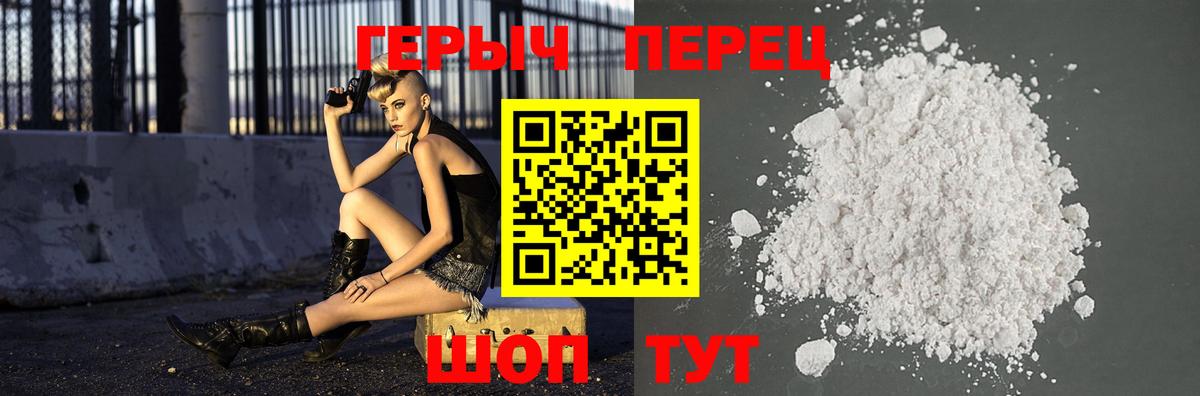 Героин Heroin Чита