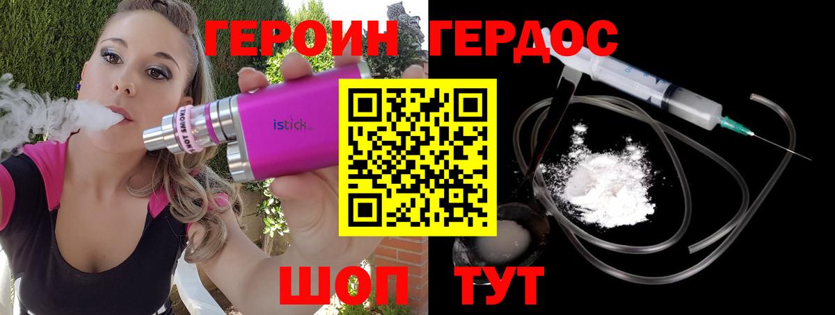 Чита  ГЕРОИН белый  Вход с VPN 