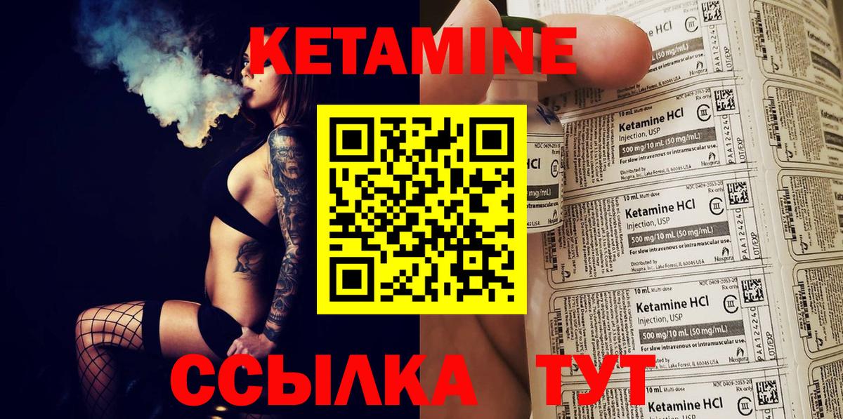 Чита  КЕТАМИН ketamine  Вход с VPN  Кетамин VHQ 