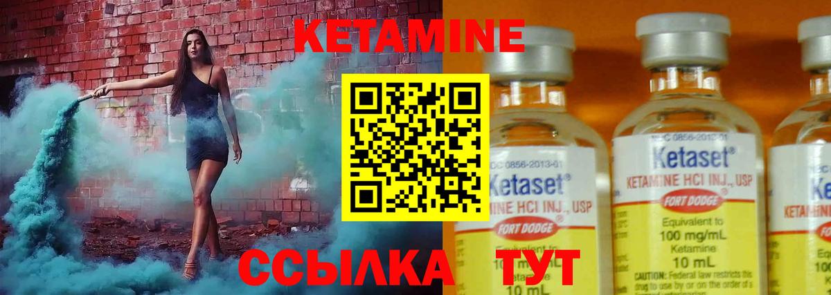 КЕТАМИН ketamine Чита