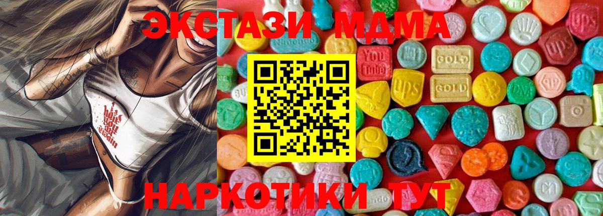 МДМА кристаллы Чита