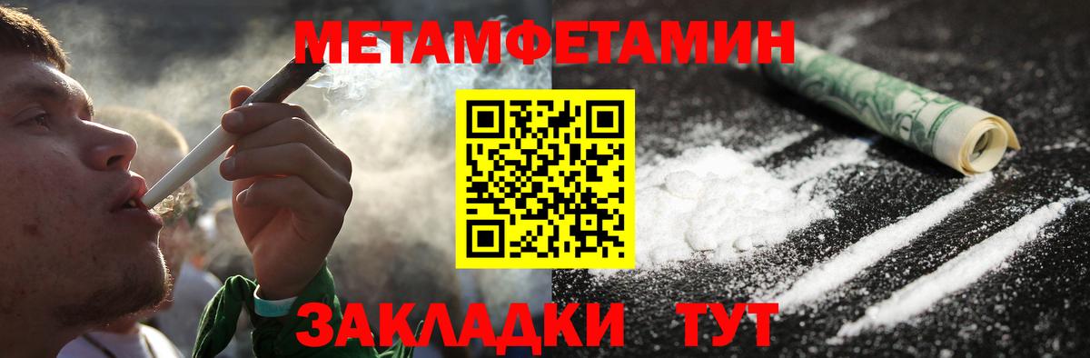 Чита  МЕТАМФЕТАМИН пудра  Метамфетамин  Вход с VPN 