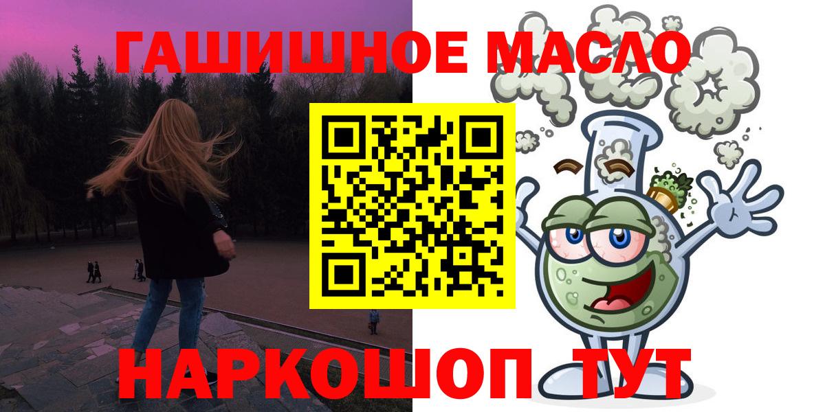 Чита  Дистиллят ТГК гашишное масло  где продают наркотики  Вход с VPN  Дистиллят ТГК THC oil 