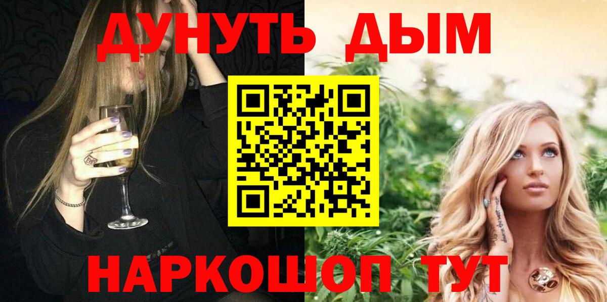 Бошки Шишки сатива  Вход с VPN  Канабис THC 21%  Чита 
